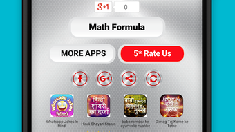 Hindi Math Formula - गणित फार्मूला