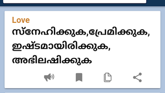 English To Malayalam Translato