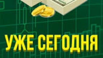 Изображение 0 для 