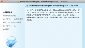 Microsoft Silverlight