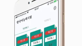 TOPIK EXAM - 한국어능력시험