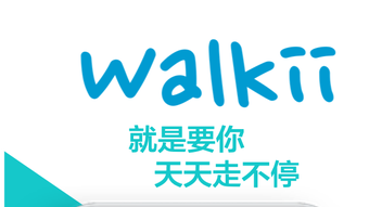 Walkii 線上運動會