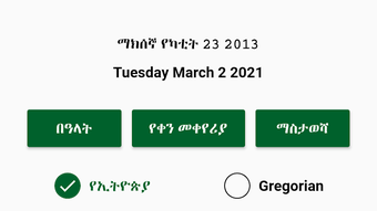 Ethiopian Calendar