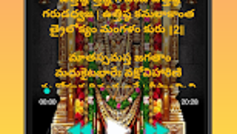 Venkateswara Suprabhatam