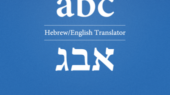 HebrewEnglish Translator