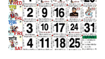 Hindi Panchang Calendar