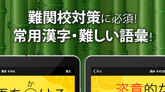 中学生漢字 手書き＆読み方 勉強アプリ