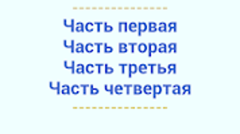 Кому на Руси жить хорошо