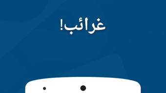 الصورة 0 لـ 