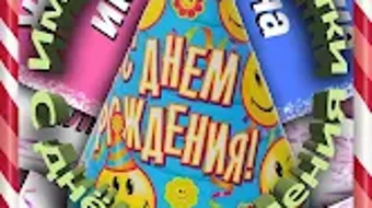 Изображение 0 для 