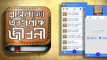 রসল স এর পরণঙগ জবন