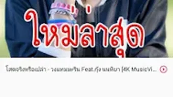 รูปภาพ 0 สำหรับ 