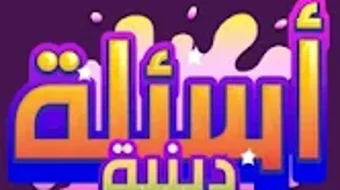 الصورة 0 لـ 