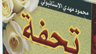 الصورة 0 لـ 