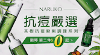 NARUKO牛爾官網