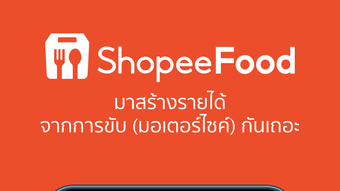 ShopeeFood Driver