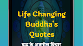 Buddha Quotes - बदध क वचर