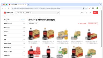 メルカリShops（ショップス）を非表示