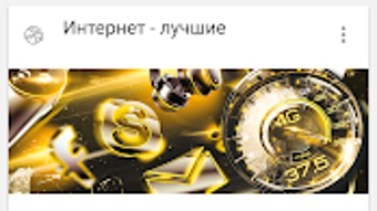 Изображение 0 для 