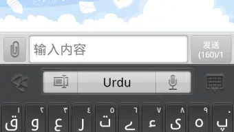 Urdu for GO Keyboard - Emoji