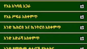 Amharic Maps  Navigation
