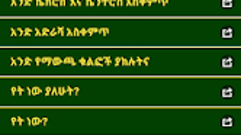 Amharic Maps  Navigation