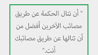 أقوال الأدباء  اقتباسات أدبية