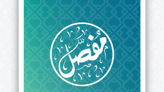 الصورة 0 لـ 