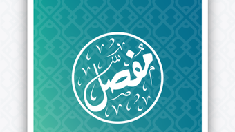 الصورة 0 لـ 
