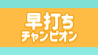 の画像0