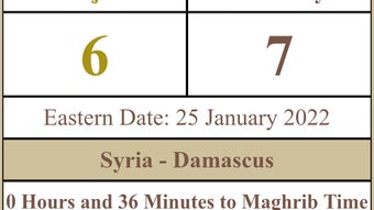 Al-Amin Calendar- 2022