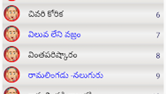 Tenali Ramakrishna Kathalu