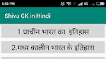 General Knowledge in Hindi