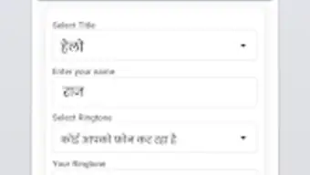 Hindi Name ringtone maker app