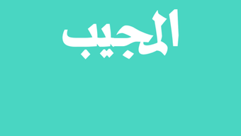 الصورة 0 لـ 