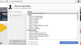 Http User-Agent Switcher