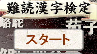 の画像0