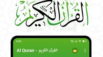 Al QURAN - القرأن الكريم