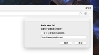 Smile New Tab