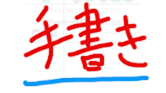 の画像0