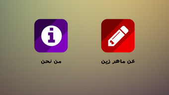 الصورة 0 لـ 
