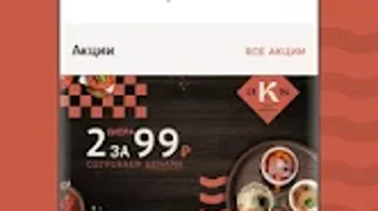 Main image for Калинкино application
