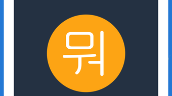 Learn Korean - Hangul