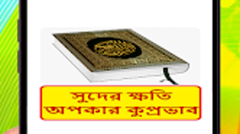 ইসলম সদর কষত ও কপরভব