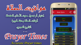 Azan Syria : Prayer time Syria