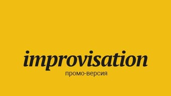 Изображение 0 для 