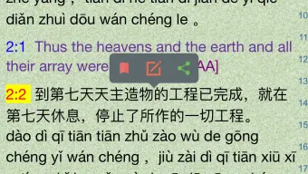 Catholic Chinese English Bible
