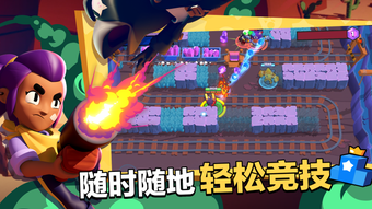 荒野乱斗 Brawl Stars