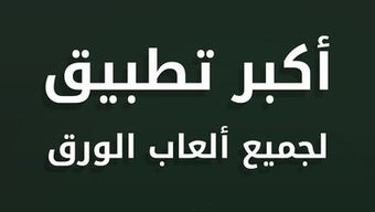 الصورة 0 لـ 