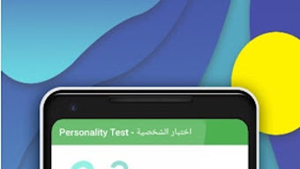 Personality Test